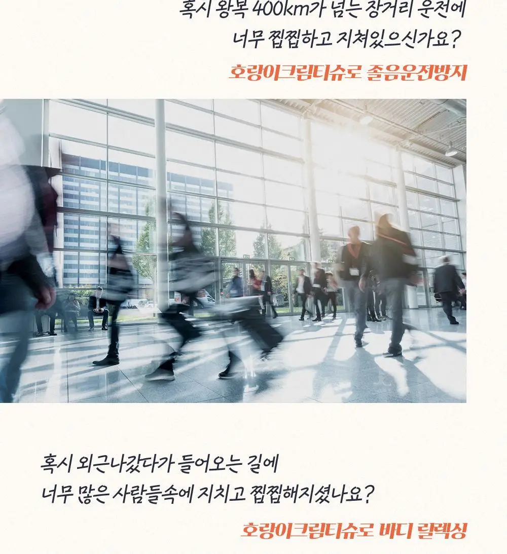 [냉온사우나] 폴라레나 호랑이크림티슈 5매입 상세페이지 5